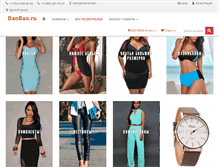 Tablet Screenshot of daobao.ru